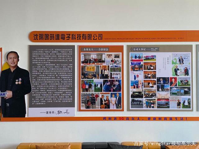 wingStar高爾夫模擬器與《道德經(jīng)》開寶馬X7，打鳴時(shí)達(dá)WS7